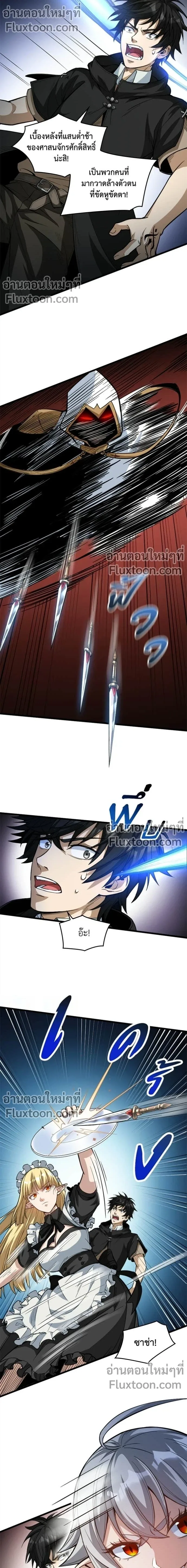 The Hated Black Mage Returns การแก้แค้นของจอมเวทย์ดำผู้หวนคืน ตอนที่ 14 หน้า 10