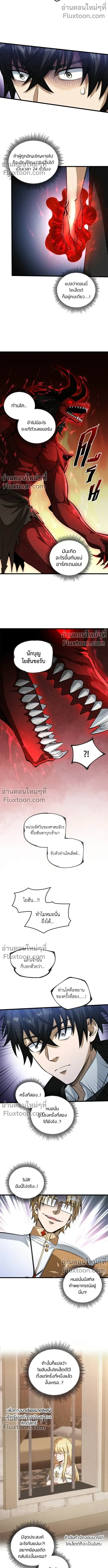 The Hated Black Mage Returns การแก้แค้นของจอมเวทย์ดำผู้หวนคืน ตอนที่ 14 หน้า 3