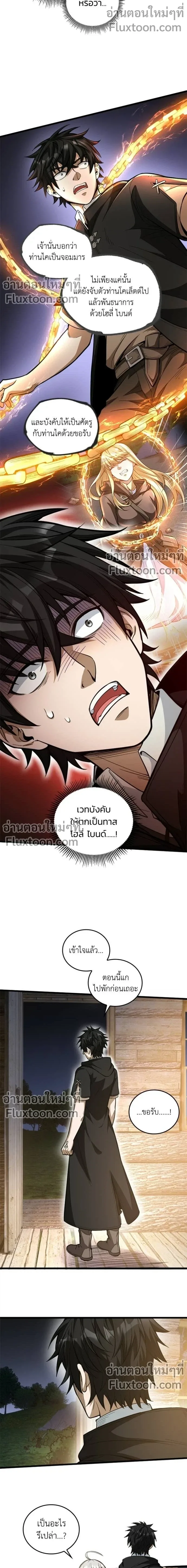 The Hated Black Mage Returns การแก้แค้นของจอมเวทย์ดำผู้หวนคืน ตอนที่ 14 หน้า 4