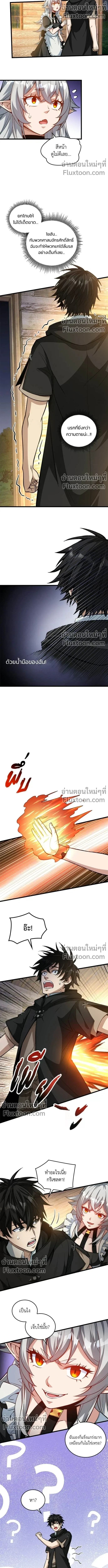 The Hated Black Mage Returns การแก้แค้นของจอมเวทย์ดำผู้หวนคืน ตอนที่ 14 หน้า 5