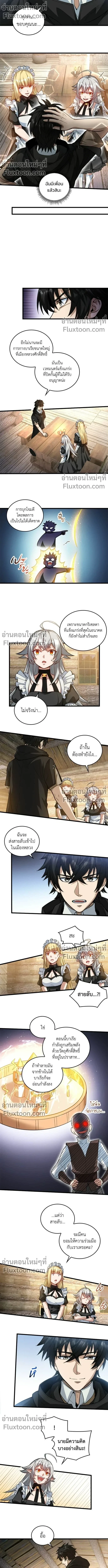 The Hated Black Mage Returns การแก้แค้นของจอมเวทย์ดำผู้หวนคืน ตอนที่ 14 หน้า 7