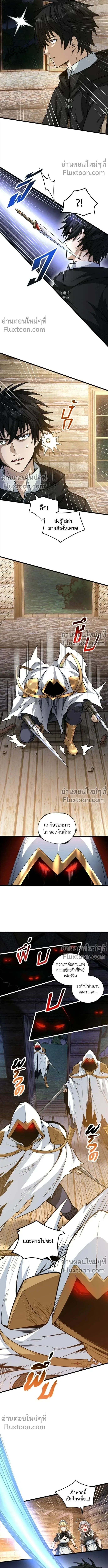 The Hated Black Mage Returns การแก้แค้นของจอมเวทย์ดำผู้หวนคืน ตอนที่ 14 หน้า 9