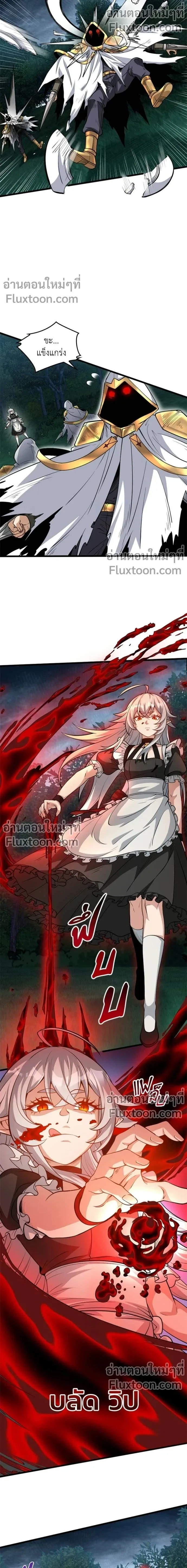 The Hated Black Mage Returns การแก้แค้นของจอมเวทย์ดำผู้หวนคืน ตอนที่ 15 หน้า 2