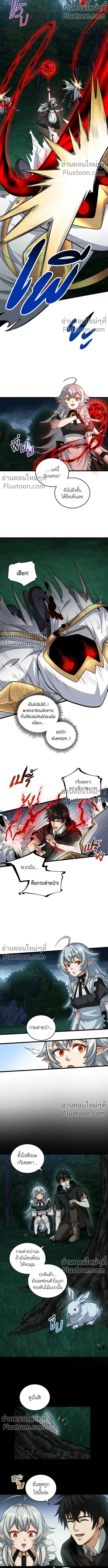 The Hated Black Mage Returns การแก้แค้นของจอมเวทย์ดำผู้หวนคืน ตอนที่ 15 หน้า 3