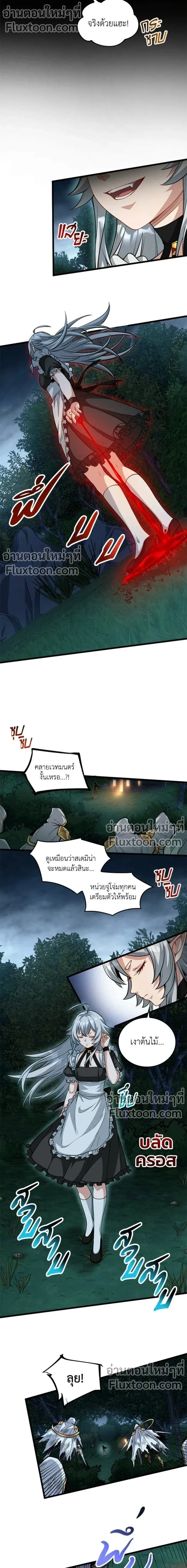 The Hated Black Mage Returns การแก้แค้นของจอมเวทย์ดำผู้หวนคืน ตอนที่ 15 หน้า 4
