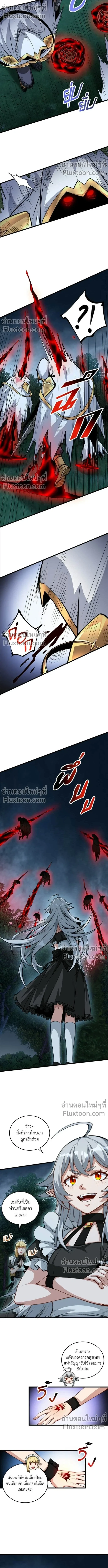 The Hated Black Mage Returns การแก้แค้นของจอมเวทย์ดำผู้หวนคืน ตอนที่ 15 หน้า 5