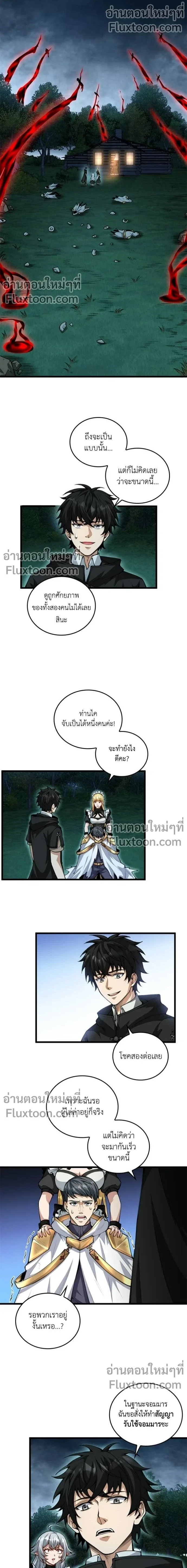 The Hated Black Mage Returns การแก้แค้นของจอมเวทย์ดำผู้หวนคืน ตอนที่ 15 หน้า 6