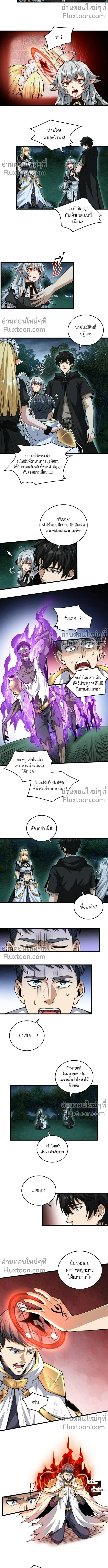 The Hated Black Mage Returns การแก้แค้นของจอมเวทย์ดำผู้หวนคืน ตอนที่ 15 หน้า 7