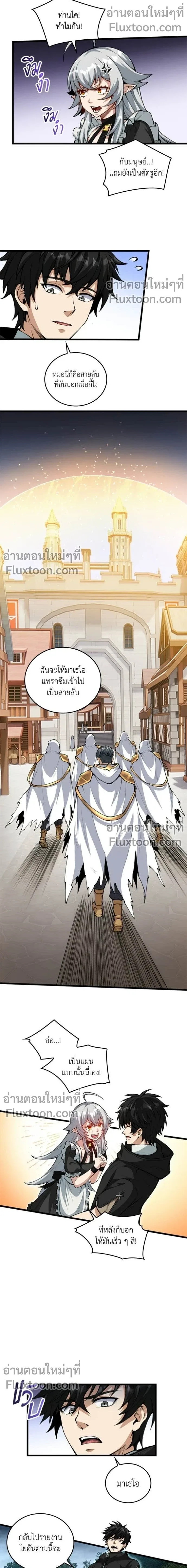 The Hated Black Mage Returns การแก้แค้นของจอมเวทย์ดำผู้หวนคืน ตอนที่ 15 หน้า 8