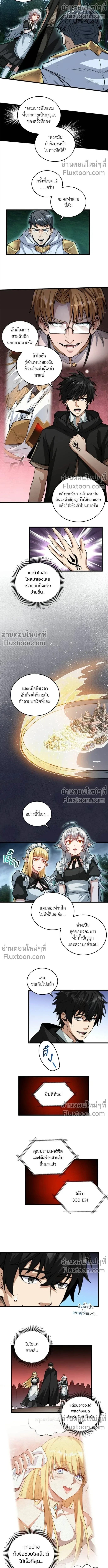 The Hated Black Mage Returns การแก้แค้นของจอมเวทย์ดำผู้หวนคืน ตอนที่ 15 หน้า 9