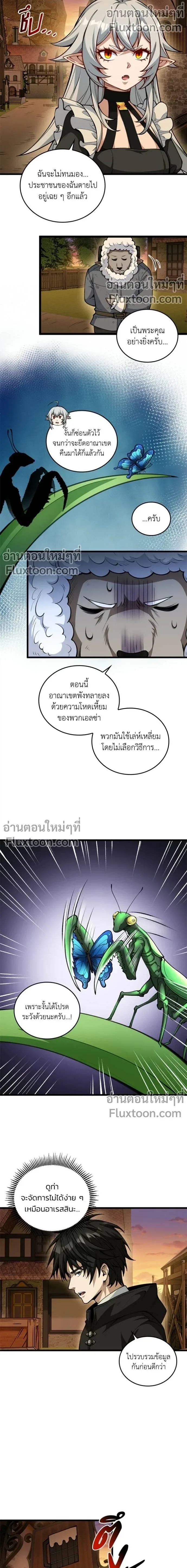 The Hated Black Mage Returns การแก้แค้นของจอมเวทย์ดำผู้หวนคืน ตอนที่ 16 หน้า 2