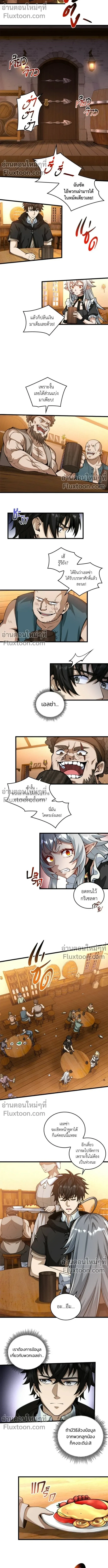 The Hated Black Mage Returns การแก้แค้นของจอมเวทย์ดำผู้หวนคืน ตอนที่ 16 หน้า 3