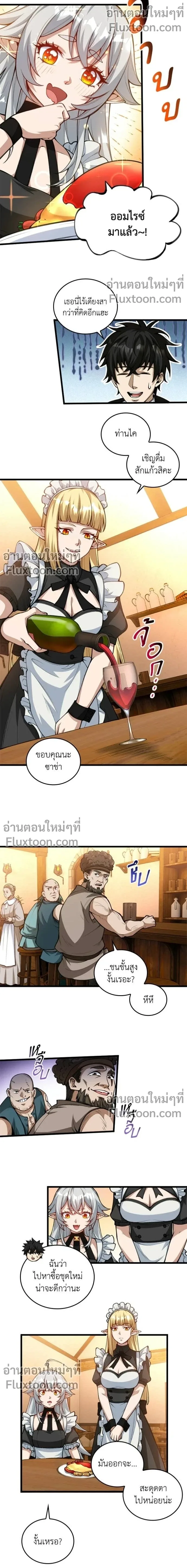 The Hated Black Mage Returns การแก้แค้นของจอมเวทย์ดำผู้หวนคืน ตอนที่ 16 หน้า 4