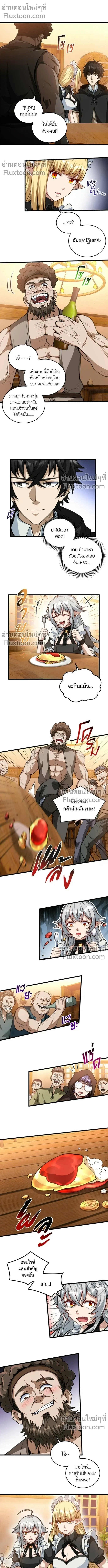 The Hated Black Mage Returns การแก้แค้นของจอมเวทย์ดำผู้หวนคืน ตอนที่ 16 หน้า 5