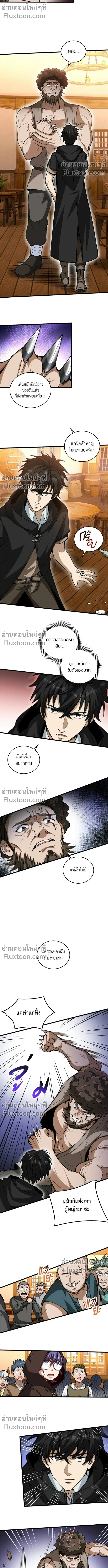 The Hated Black Mage Returns การแก้แค้นของจอมเวทย์ดำผู้หวนคืน ตอนที่ 16 หน้า 7