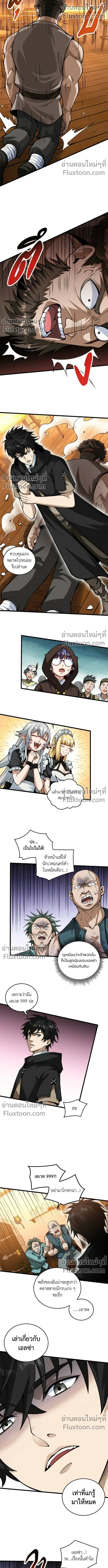 The Hated Black Mage Returns การแก้แค้นของจอมเวทย์ดำผู้หวนคืน ตอนที่ 16 หน้า 9
