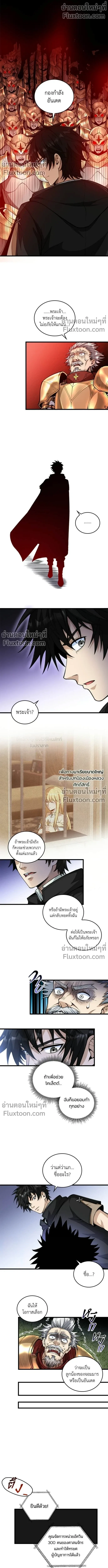 The Hated Black Mage Returns การแก้แค้นของจอมเวทย์ดำผู้หวนคืน ตอนที่ 17 หน้า 13