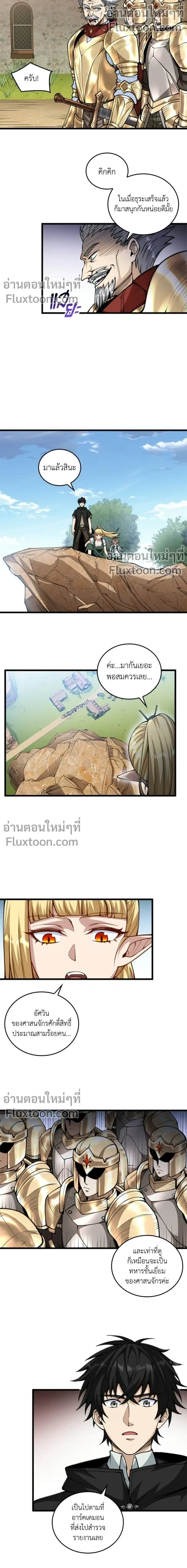 The Hated Black Mage Returns การแก้แค้นของจอมเวทย์ดำผู้หวนคืน ตอนที่ 17 หน้า 2