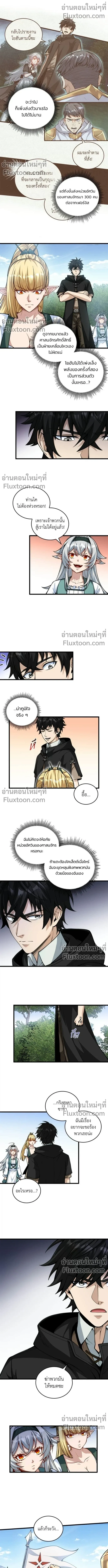 The Hated Black Mage Returns การแก้แค้นของจอมเวทย์ดำผู้หวนคืน ตอนที่ 17 หน้า 3