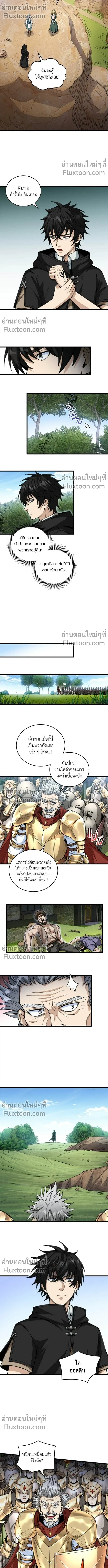 The Hated Black Mage Returns การแก้แค้นของจอมเวทย์ดำผู้หวนคืน ตอนที่ 17 หน้า 5
