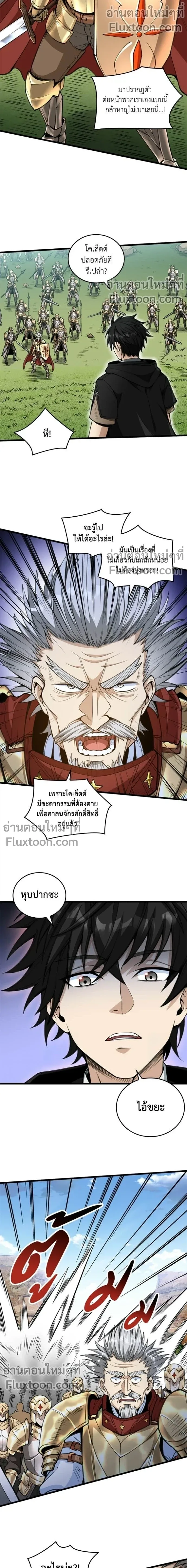 The Hated Black Mage Returns การแก้แค้นของจอมเวทย์ดำผู้หวนคืน ตอนที่ 17 หน้า 6