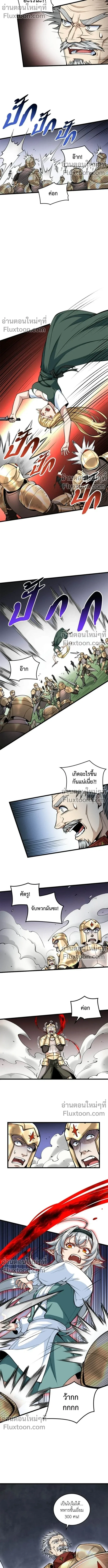 The Hated Black Mage Returns การแก้แค้นของจอมเวทย์ดำผู้หวนคืน ตอนที่ 17 หน้า 7