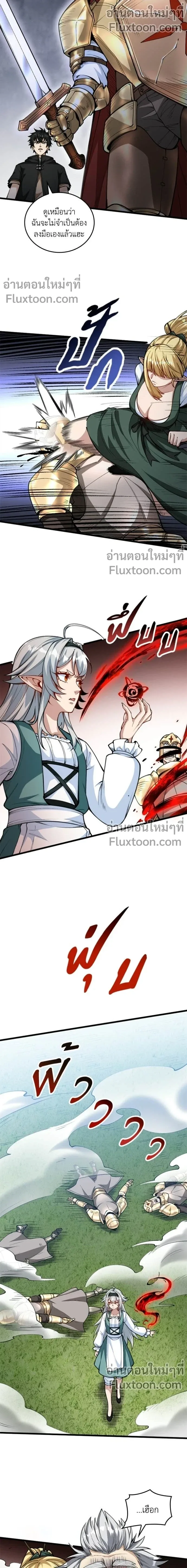 The Hated Black Mage Returns การแก้แค้นของจอมเวทย์ดำผู้หวนคืน ตอนที่ 17 หน้า 8
