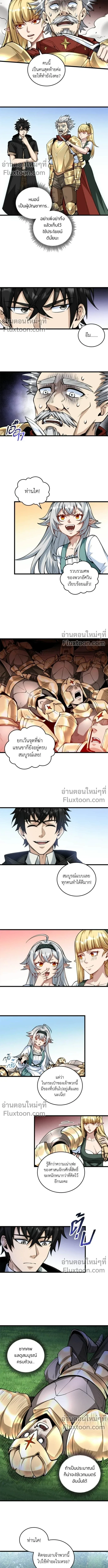 The Hated Black Mage Returns การแก้แค้นของจอมเวทย์ดำผู้หวนคืน ตอนที่ 17 หน้า 9