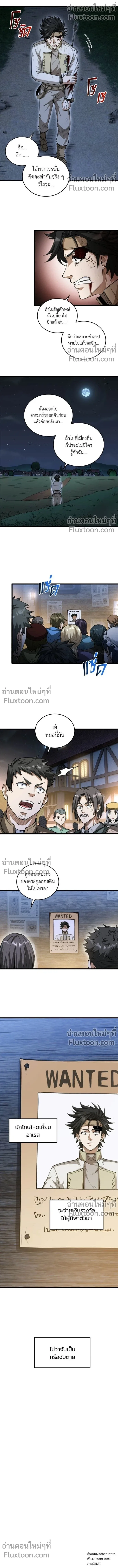 The Hated Black Mage Returns การแก้แค้นของจอมเวทย์ดำผู้หวนคืน ตอนที่ 18 หน้า 11
