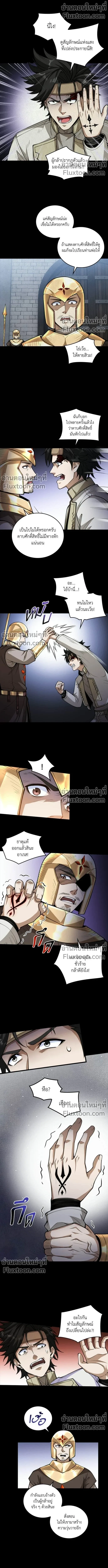 The Hated Black Mage Returns การแก้แค้นของจอมเวทย์ดำผู้หวนคืน ตอนที่ 18 หน้า 3