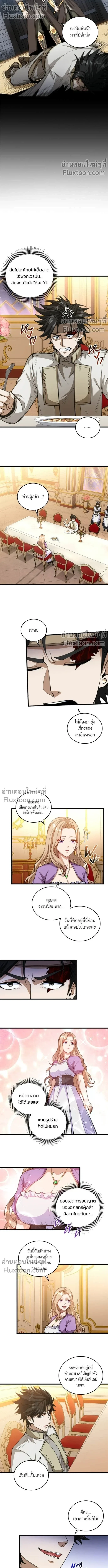 The Hated Black Mage Returns การแก้แค้นของจอมเวทย์ดำผู้หวนคืน ตอนที่ 18 หน้า 5