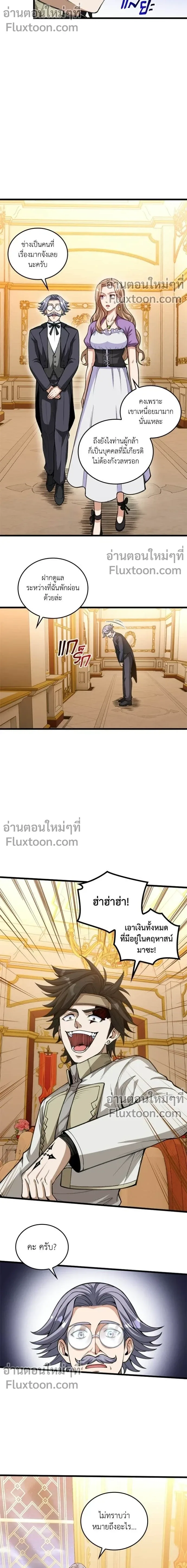The Hated Black Mage Returns การแก้แค้นของจอมเวทย์ดำผู้หวนคืน ตอนที่ 18 หน้า 6