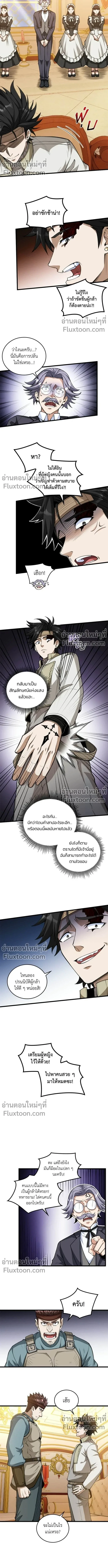 The Hated Black Mage Returns การแก้แค้นของจอมเวทย์ดำผู้หวนคืน ตอนที่ 18 หน้า 7