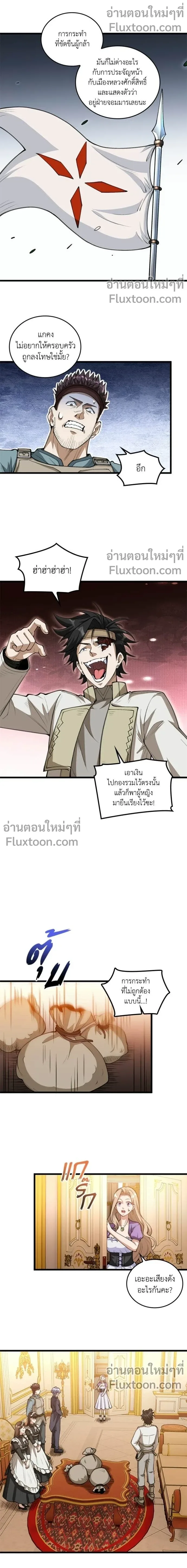 The Hated Black Mage Returns การแก้แค้นของจอมเวทย์ดำผู้หวนคืน ตอนที่ 18 หน้า 8
