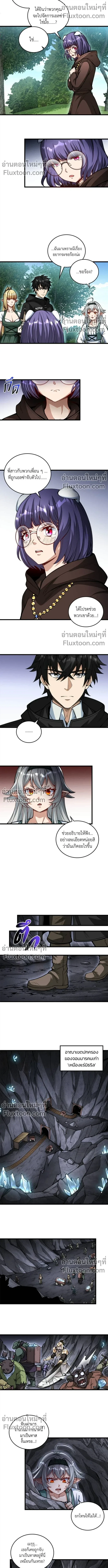 The Hated Black Mage Returns การแก้แค้นของจอมเวทย์ดำผู้หวนคืน ตอนที่ 19 หน้า 3