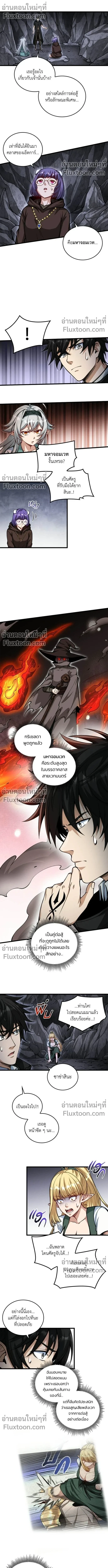 The Hated Black Mage Returns การแก้แค้นของจอมเวทย์ดำผู้หวนคืน ตอนที่ 19 หน้า 5