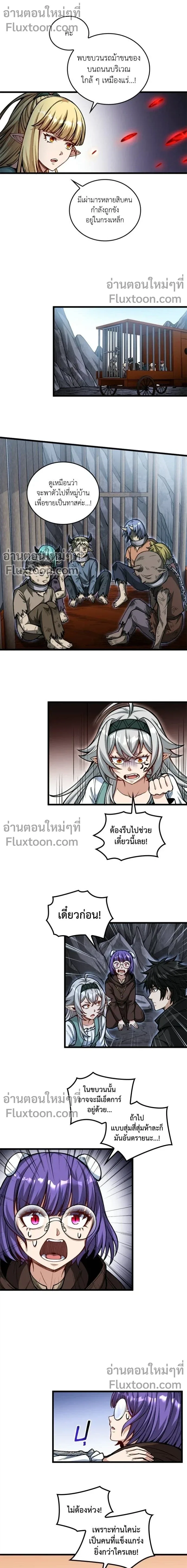 The Hated Black Mage Returns การแก้แค้นของจอมเวทย์ดำผู้หวนคืน ตอนที่ 19 หน้า 8