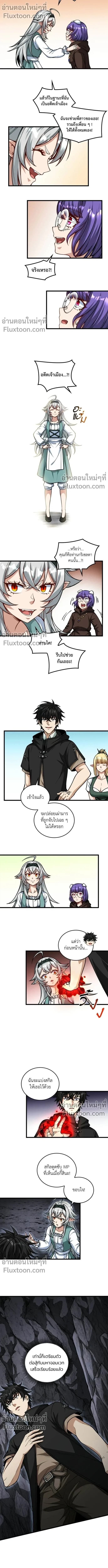 The Hated Black Mage Returns การแก้แค้นของจอมเวทย์ดำผู้หวนคืน ตอนที่ 19 หน้า 9
