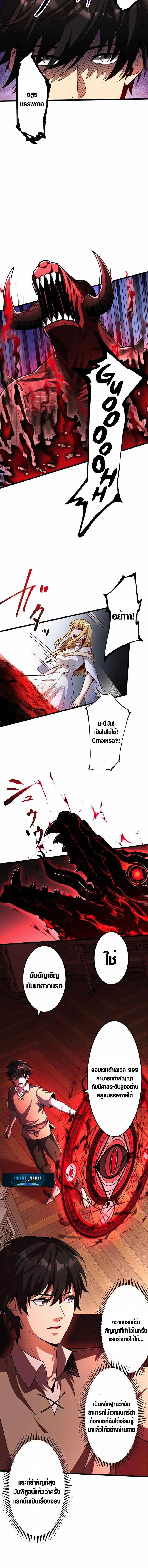 The Hated Black Mage Returns การแก้แค้นของจอมเวทย์ดำผู้หวนคืน ตอนที่ 2 หน้า 10