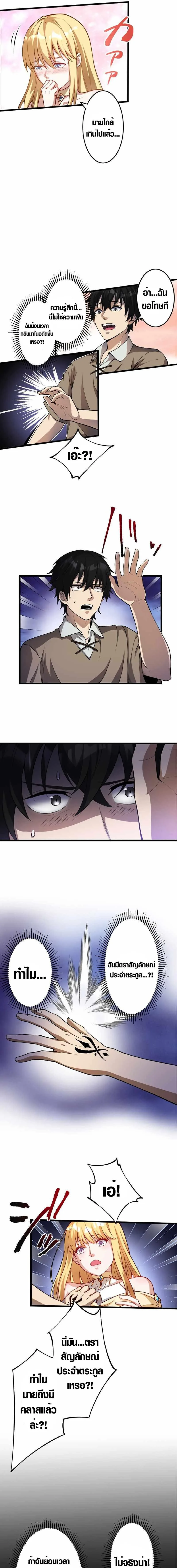 The Hated Black Mage Returns การแก้แค้นของจอมเวทย์ดำผู้หวนคืน ตอนที่ 2 หน้า 3