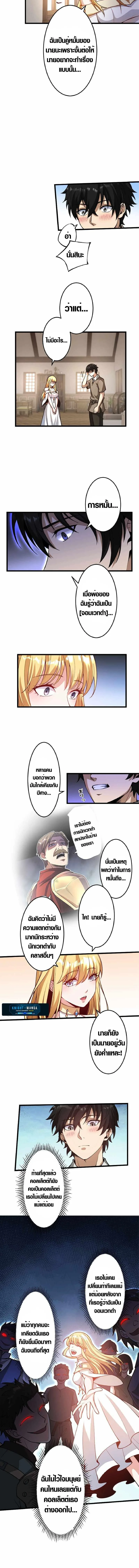 The Hated Black Mage Returns การแก้แค้นของจอมเวทย์ดำผู้หวนคืน ตอนที่ 2 หน้า 8