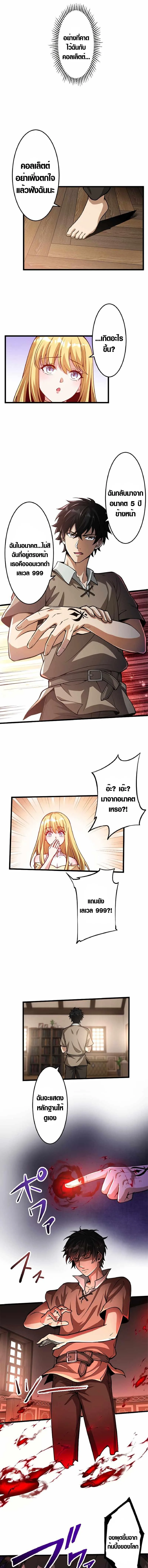The Hated Black Mage Returns การแก้แค้นของจอมเวทย์ดำผู้หวนคืน ตอนที่ 2 หน้า 9