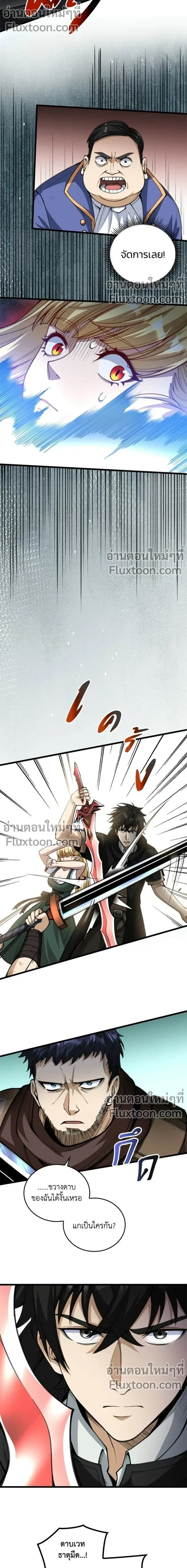The Hated Black Mage Returns การแก้แค้นของจอมเวทย์ดำผู้หวนคืน ตอนที่ 20 หน้า 10