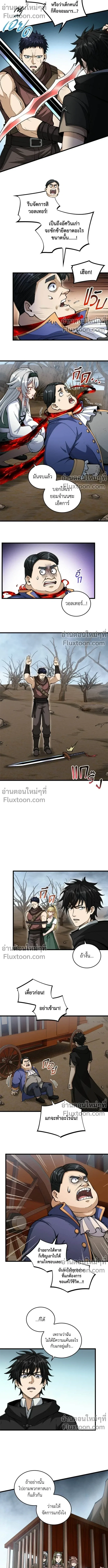 The Hated Black Mage Returns การแก้แค้นของจอมเวทย์ดำผู้หวนคืน ตอนที่ 20 หน้า 11