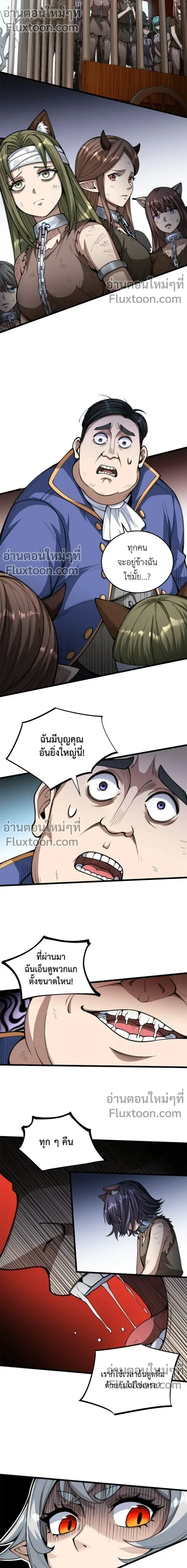 The Hated Black Mage Returns การแก้แค้นของจอมเวทย์ดำผู้หวนคืน ตอนที่ 20 หน้า 12