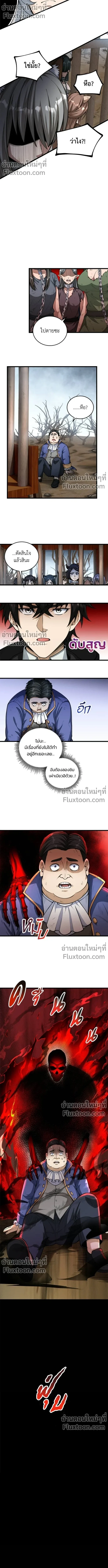 The Hated Black Mage Returns การแก้แค้นของจอมเวทย์ดำผู้หวนคืน ตอนที่ 20 หน้า 13