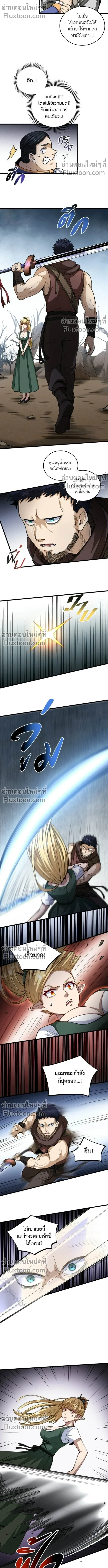 The Hated Black Mage Returns การแก้แค้นของจอมเวทย์ดำผู้หวนคืน ตอนที่ 20 หน้า 9
