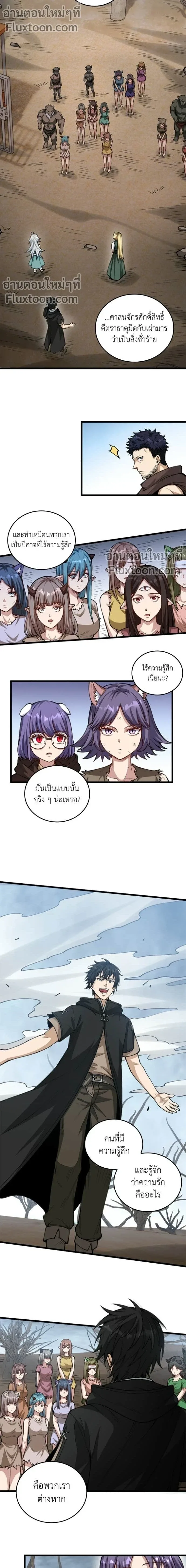 The Hated Black Mage Returns การแก้แค้นของจอมเวทย์ดำผู้หวนคืน ตอนที่ 21 หน้า 10