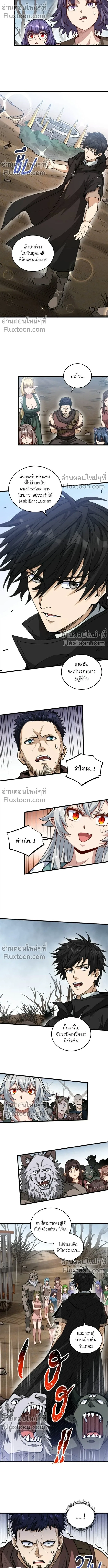 The Hated Black Mage Returns การแก้แค้นของจอมเวทย์ดำผู้หวนคืน ตอนที่ 21 หน้า 11