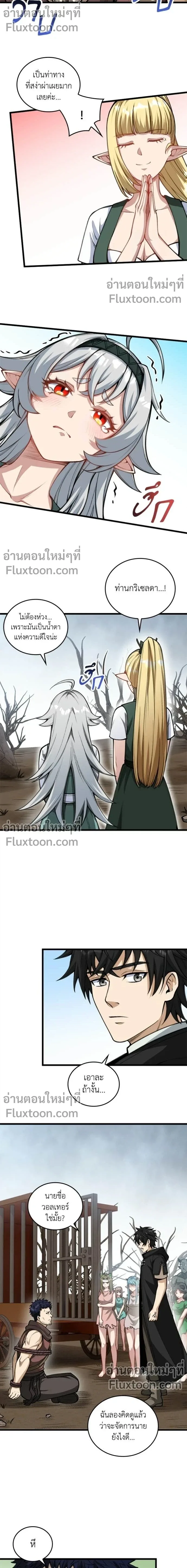 The Hated Black Mage Returns การแก้แค้นของจอมเวทย์ดำผู้หวนคืน ตอนที่ 21 หน้า 12
